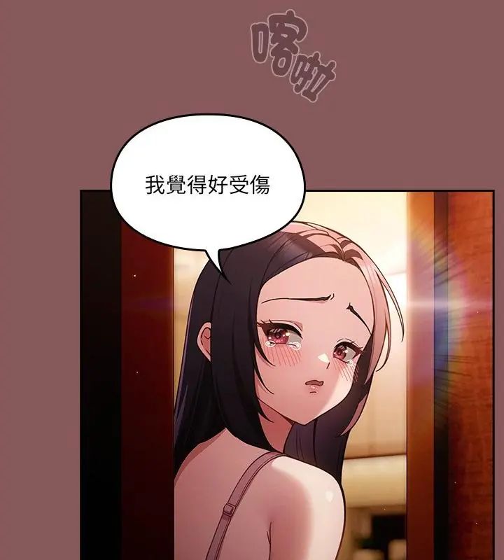 好运的一天第2话