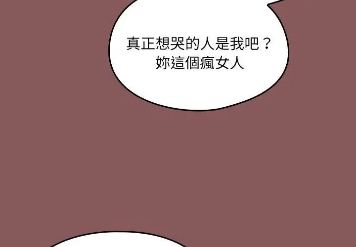 好運的一天第2話