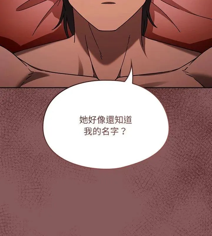 好運的一天第2話