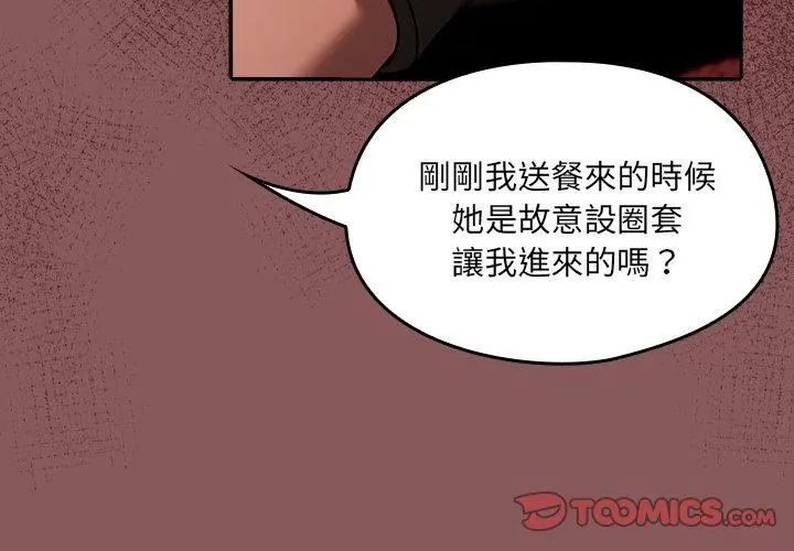 好運的一天第2話