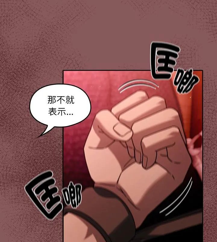 好運的一天第2話