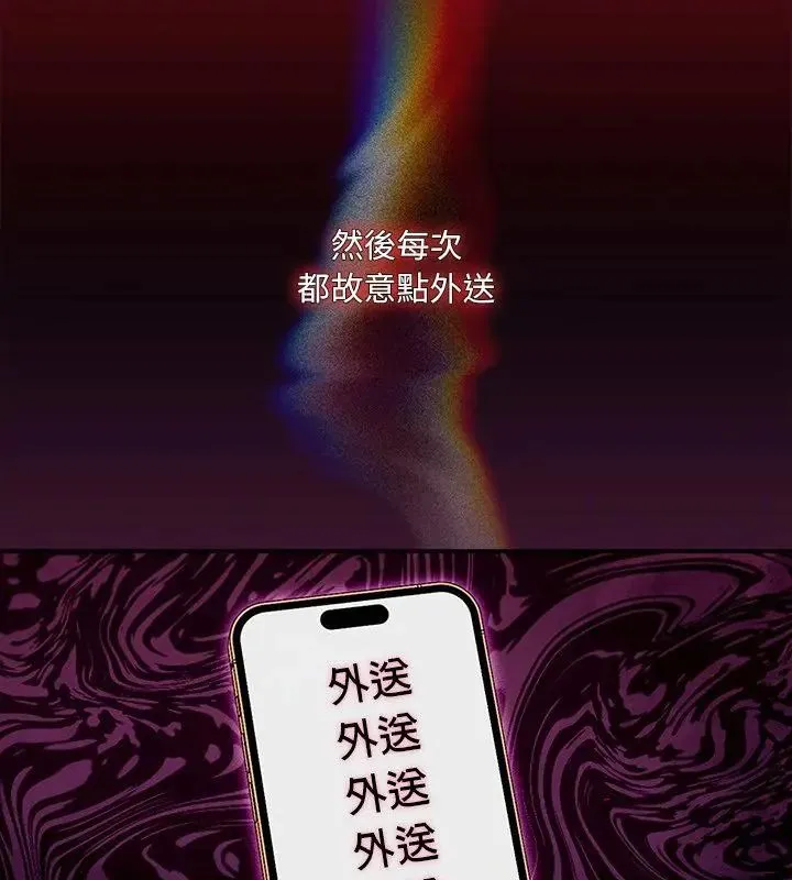 好運的一天第2話
