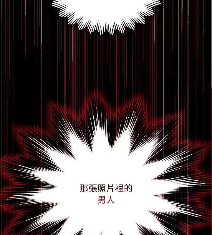 好運的一天第2話