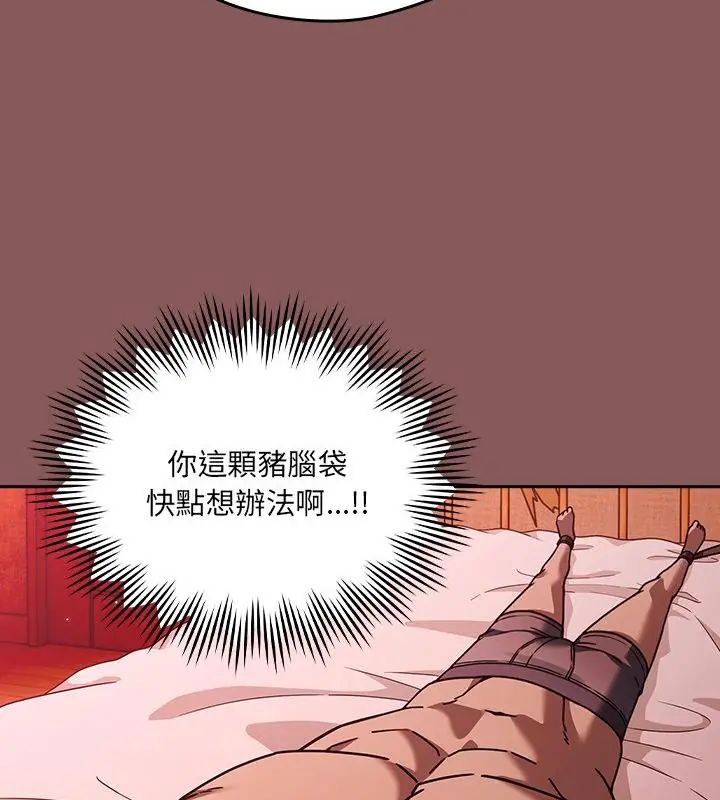 好运的一天第2话