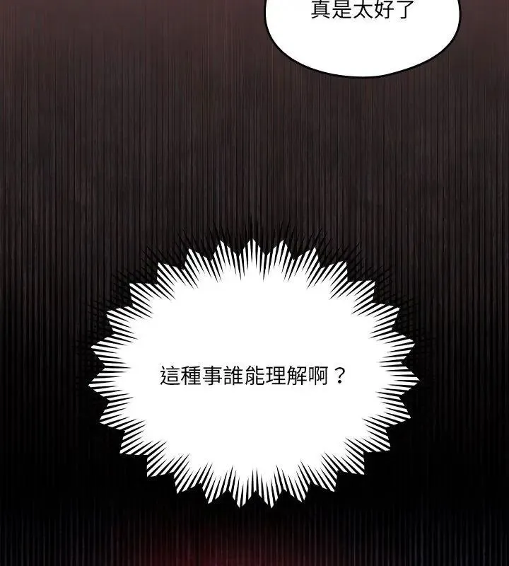 好運的一天第2話