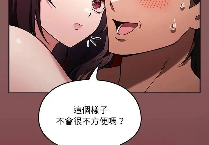 好運的一天第2話