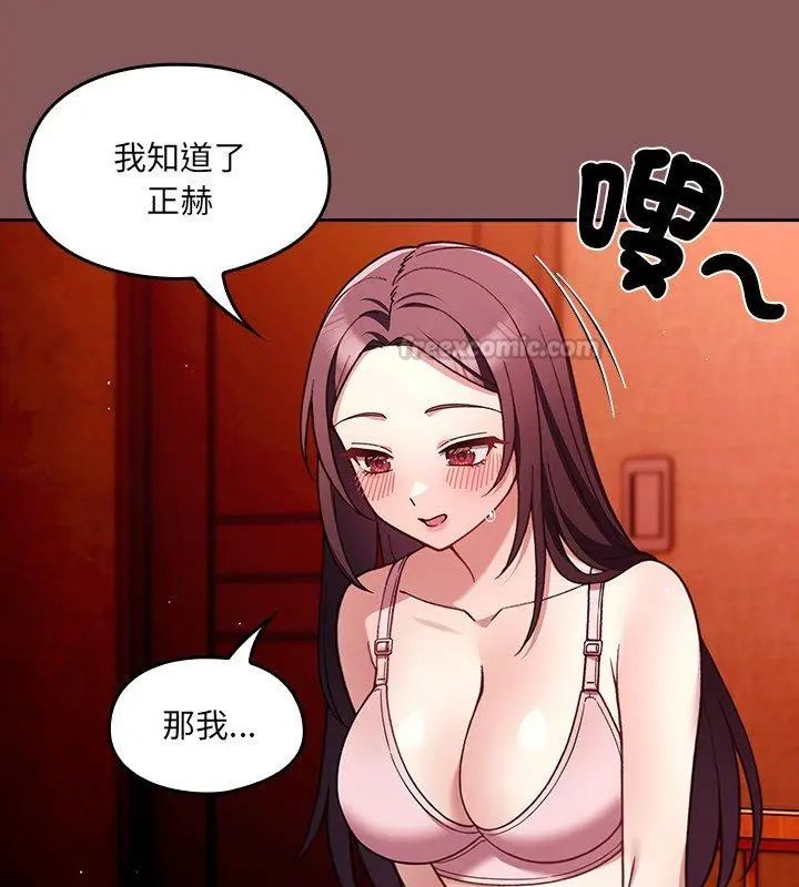 好運的一天第2話
