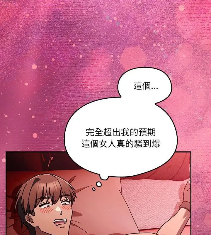 好運的一天第2話