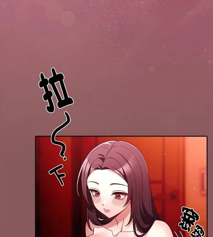 好運的一天第2話