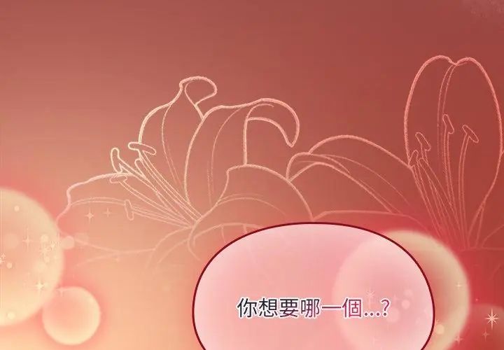 好運的一天第2話