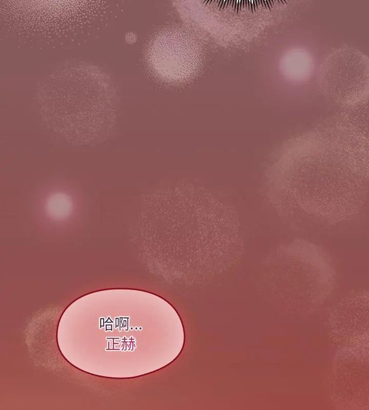 好运的一天第2话