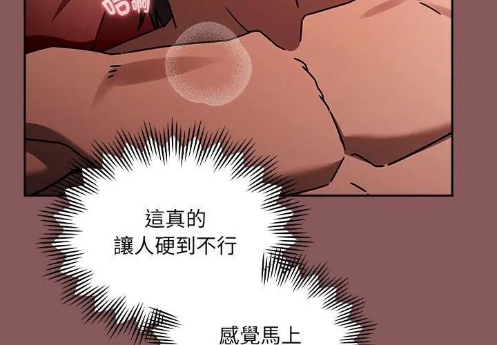 好運的一天第2話