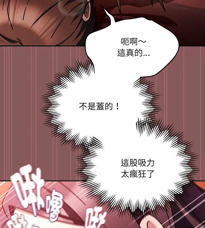 好運的一天第2話