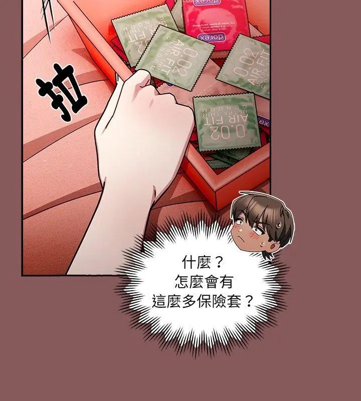 好運的一天第3話