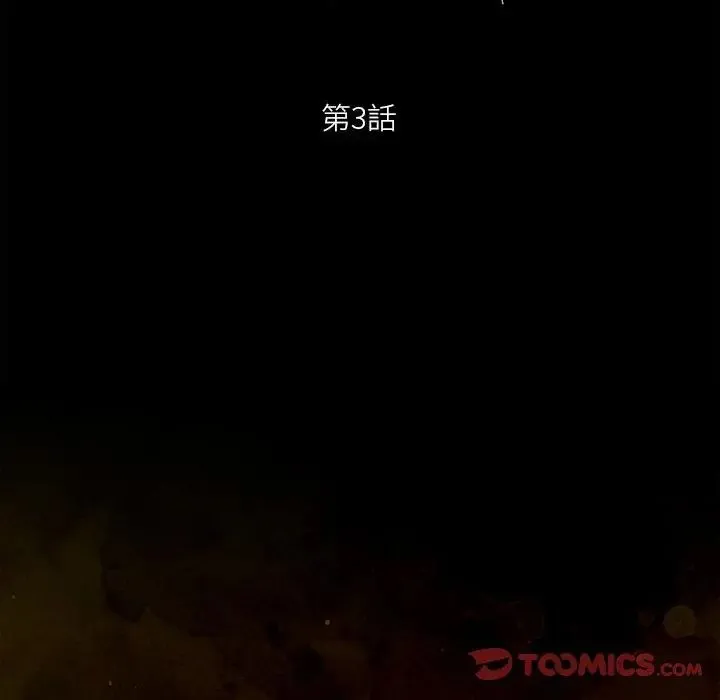 好運的一天第3話