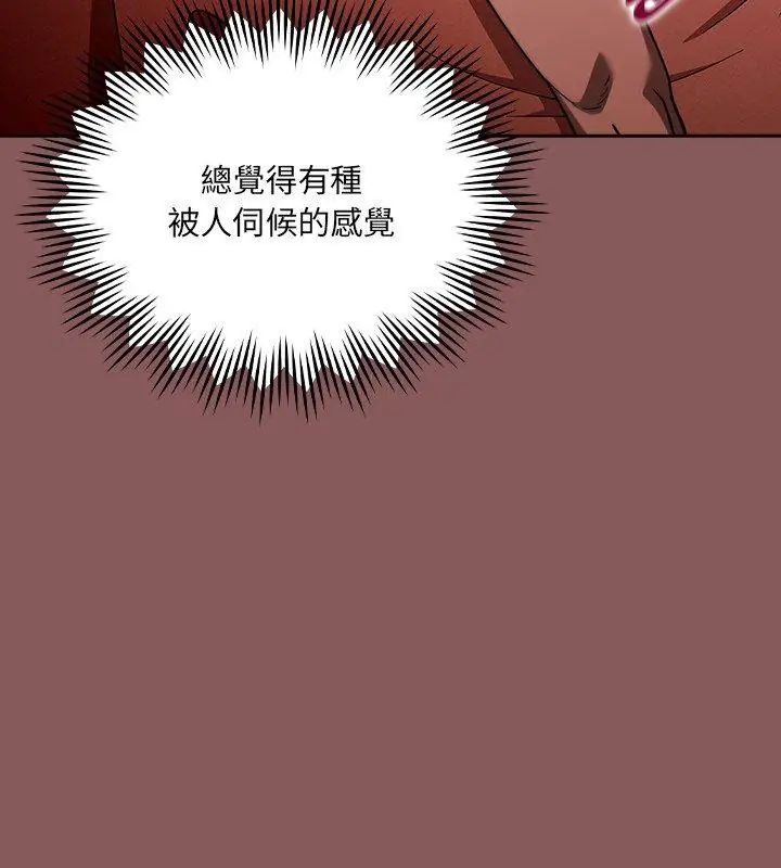 好運的一天第3話
