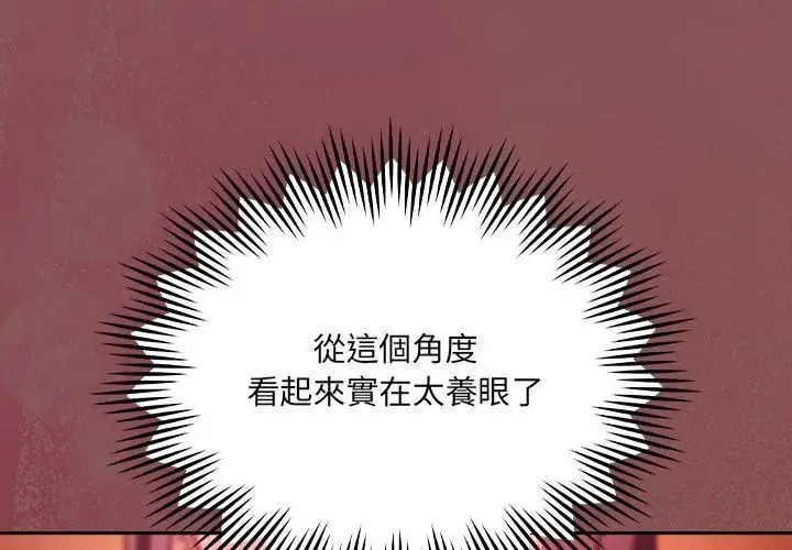 好運的一天第3話