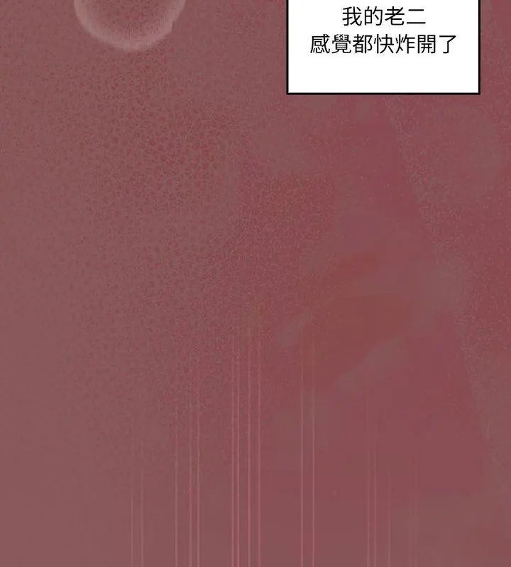 好運的一天第3話