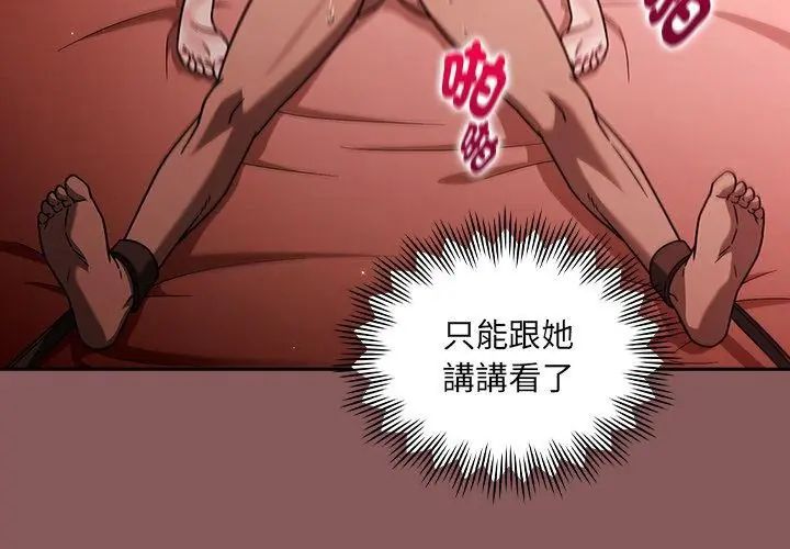 好運的一天第3話