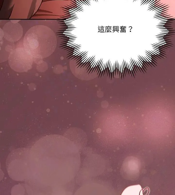 好運的一天第3話