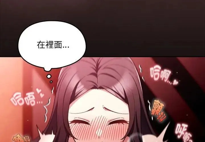 好運的一天第3話