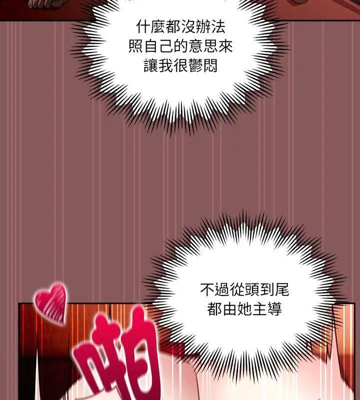 好運的一天第3話