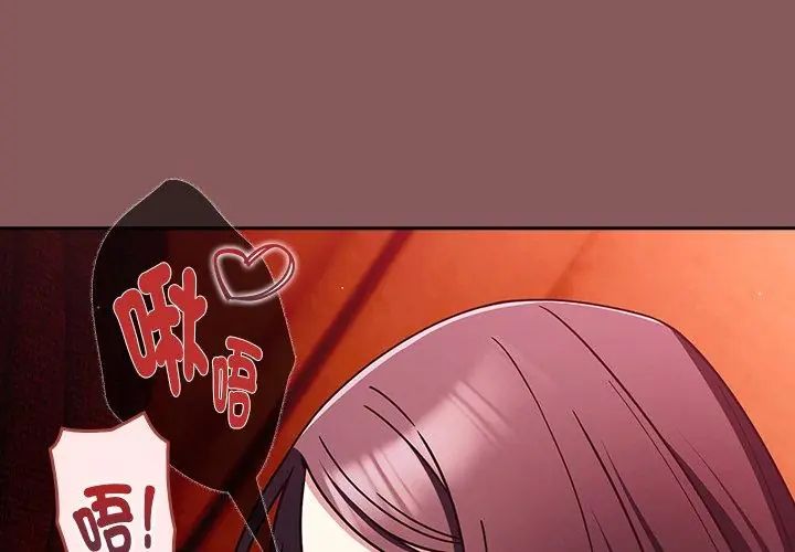 好運的一天第3話