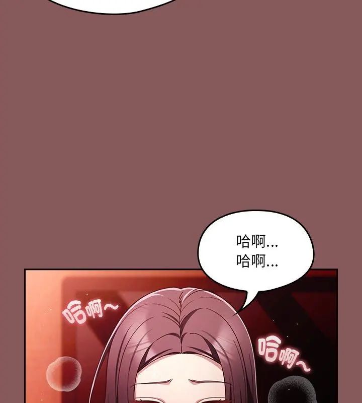 好運的一天第3話