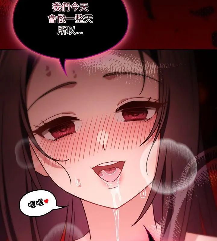 好运的一天第3话