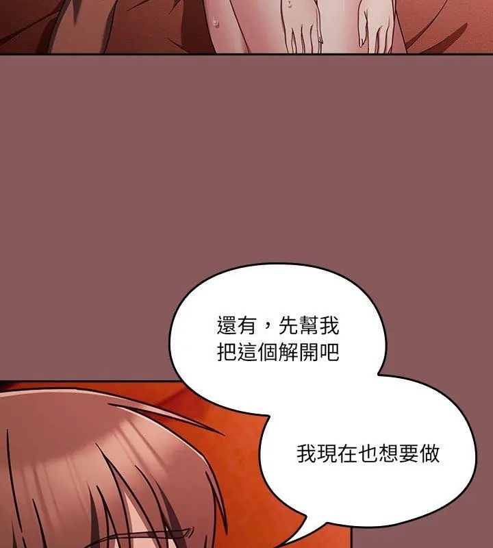 好运的一天第3话