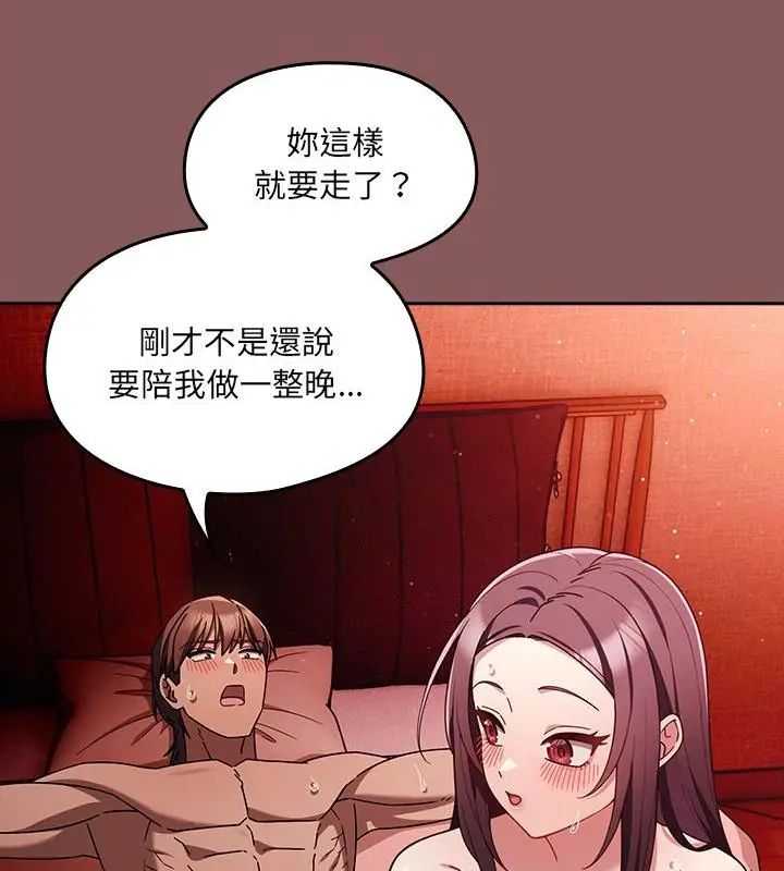 好運的一天第3話