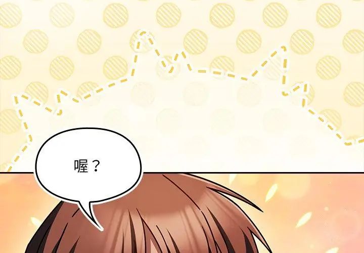 好運的一天第3話