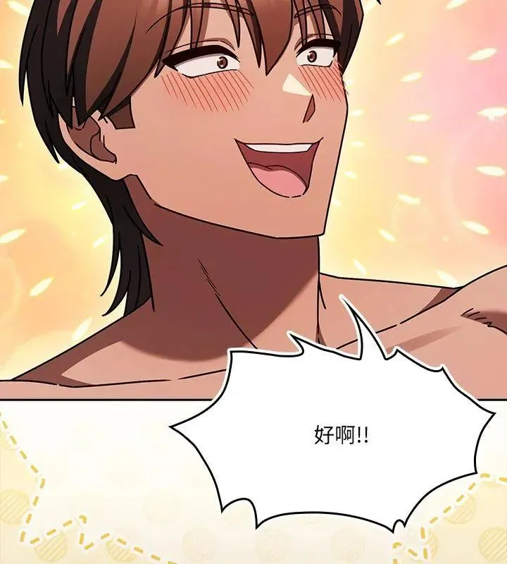 好運的一天第3話