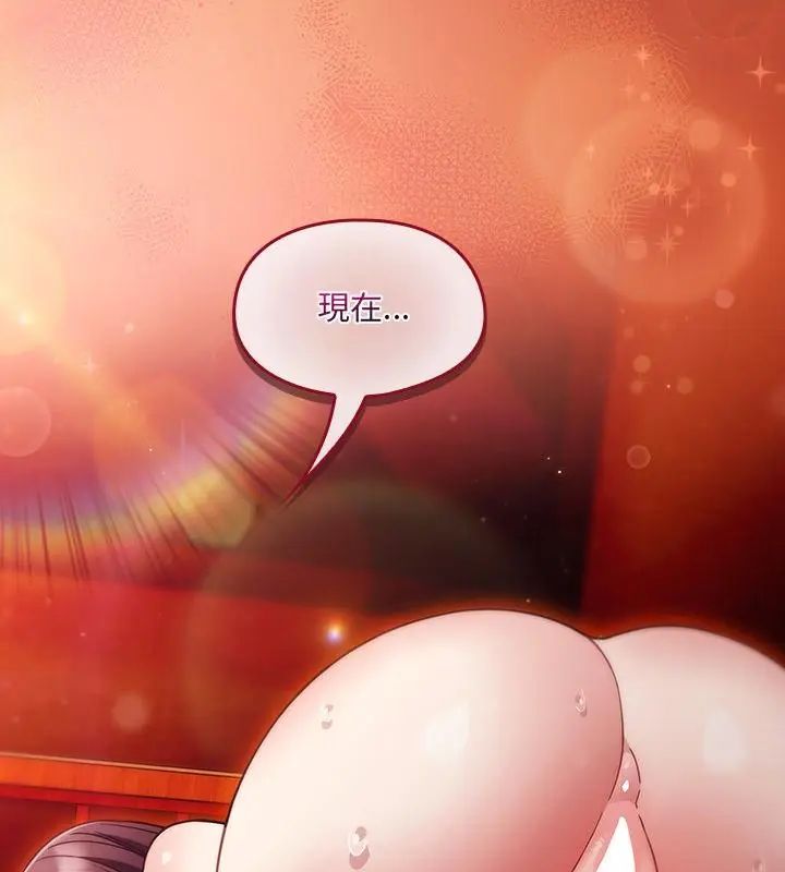 好運的一天第3話