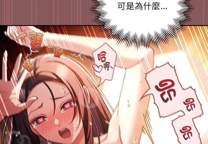 好運的一天第3話