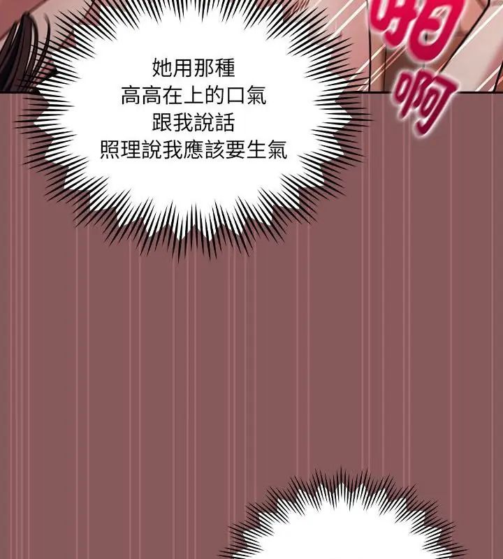 好運的一天第3話