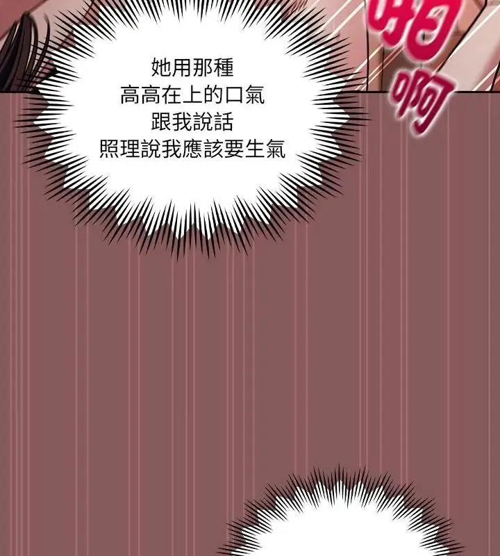 好運的一天第3話