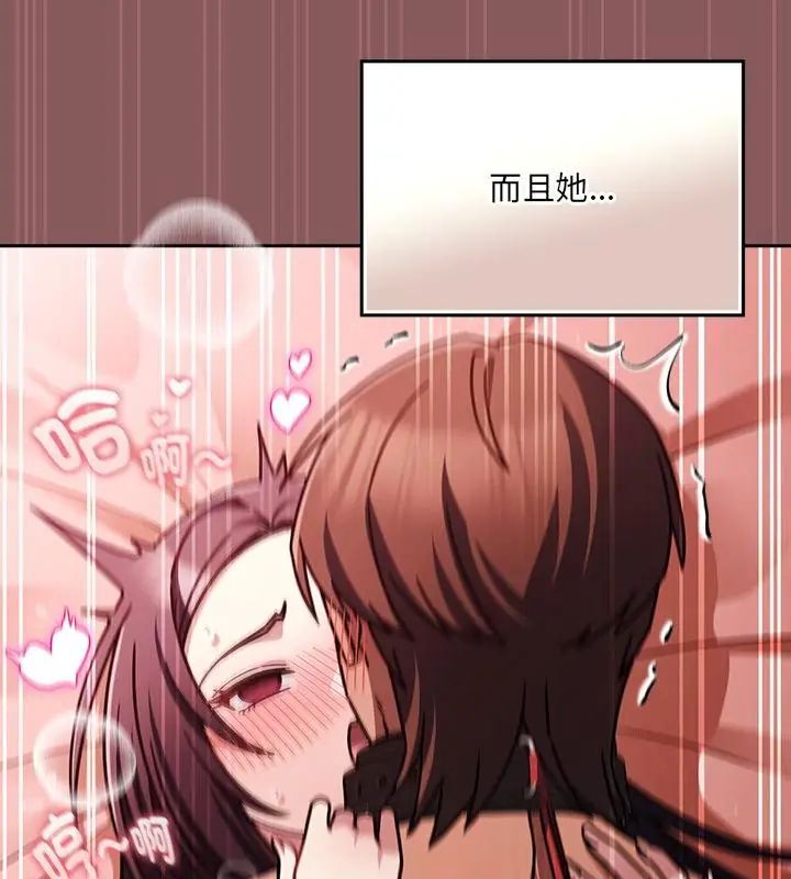 好运的一天第4话