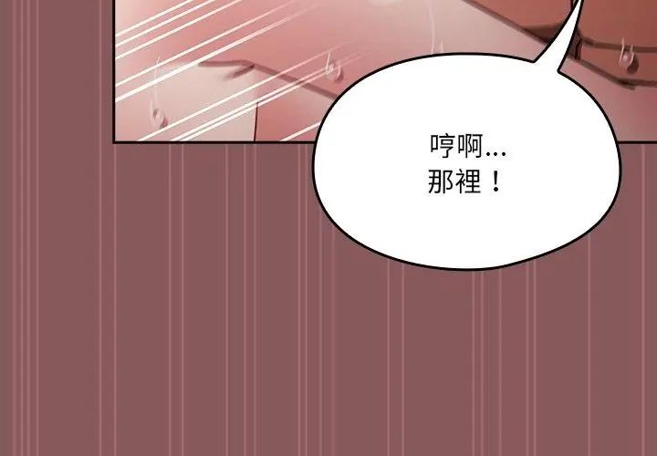 好運的一天第4話