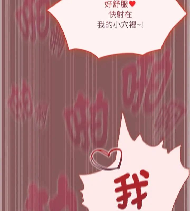 好运的一天第4话
