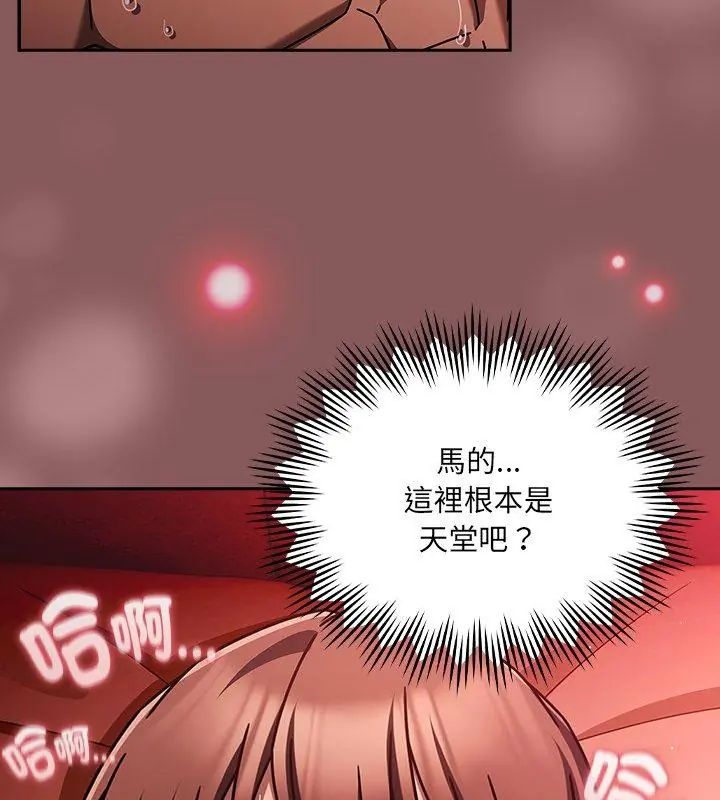 好運的一天第4話