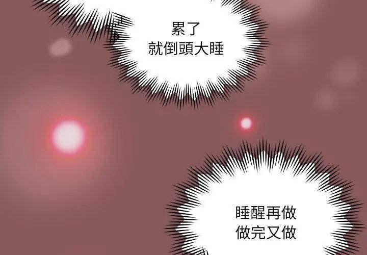 好運的一天第4話
