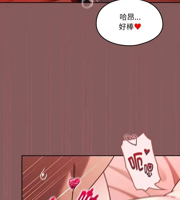 好運的一天第4話
