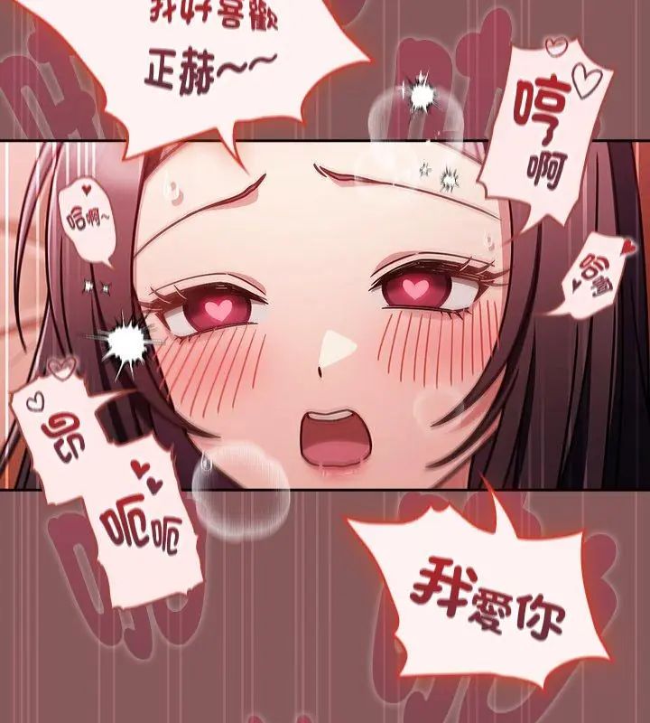 好運的一天第4話