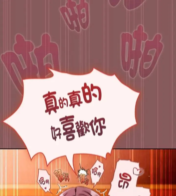 好運的一天第4話