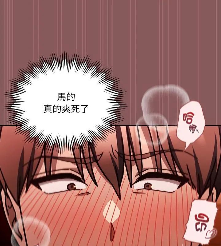 好运的一天第4话
