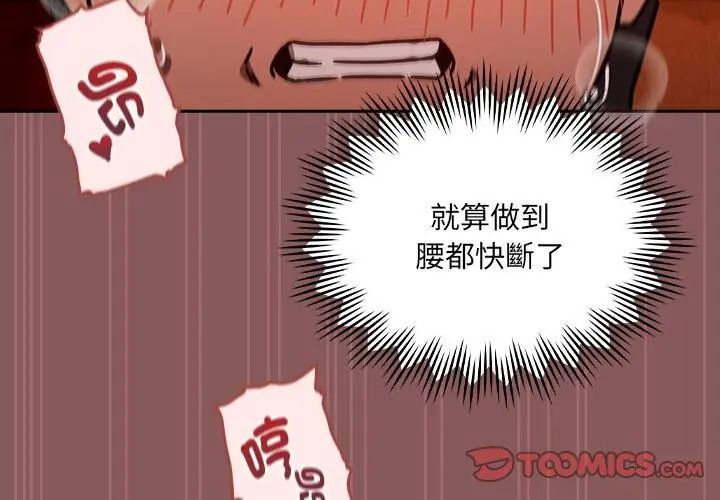 好运的一天第4话