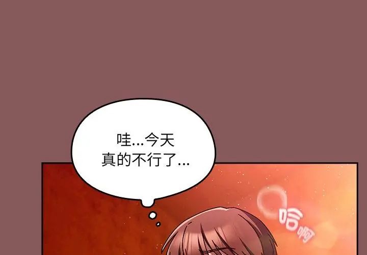 好運的一天第4話