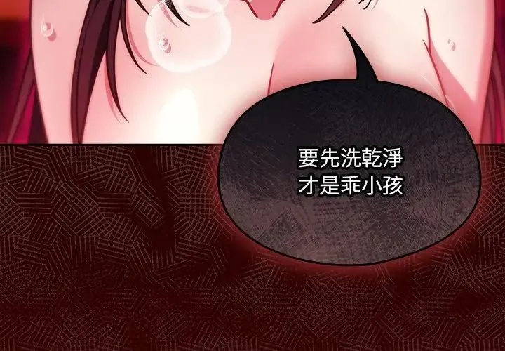好運的一天第4話