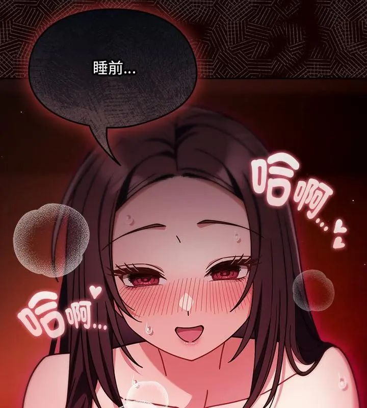 好運的一天第4話